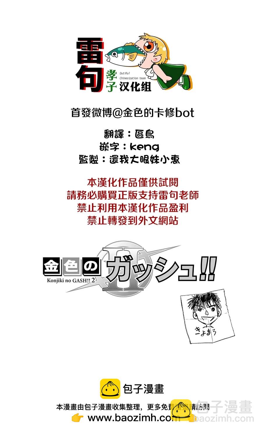 第15话33
