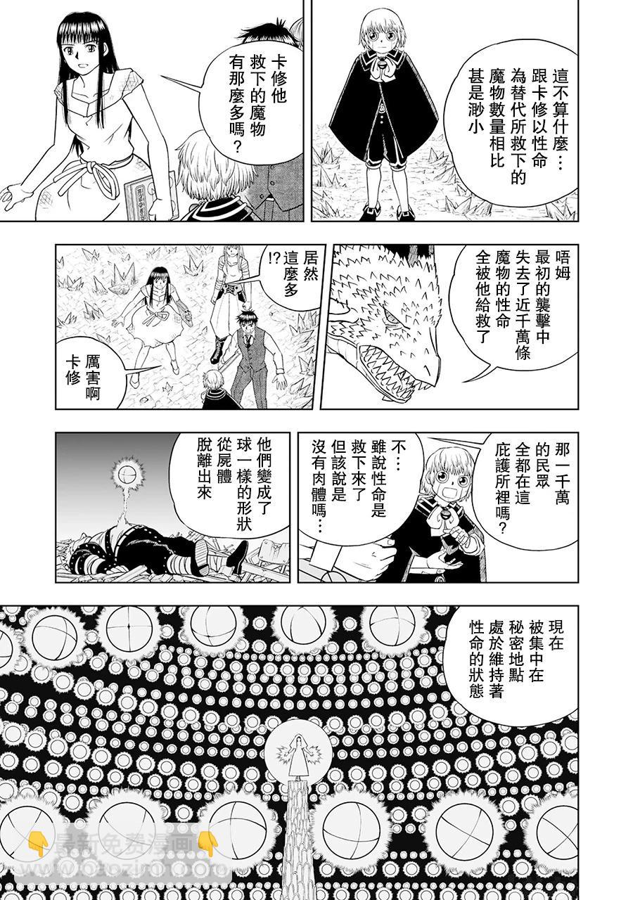 第16话11