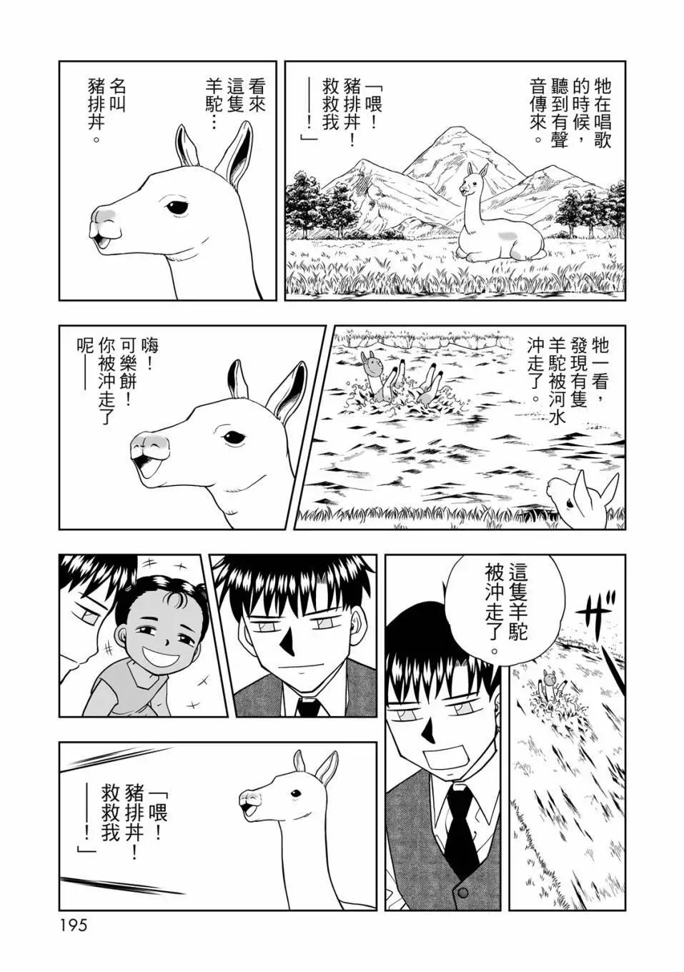 第01卷207