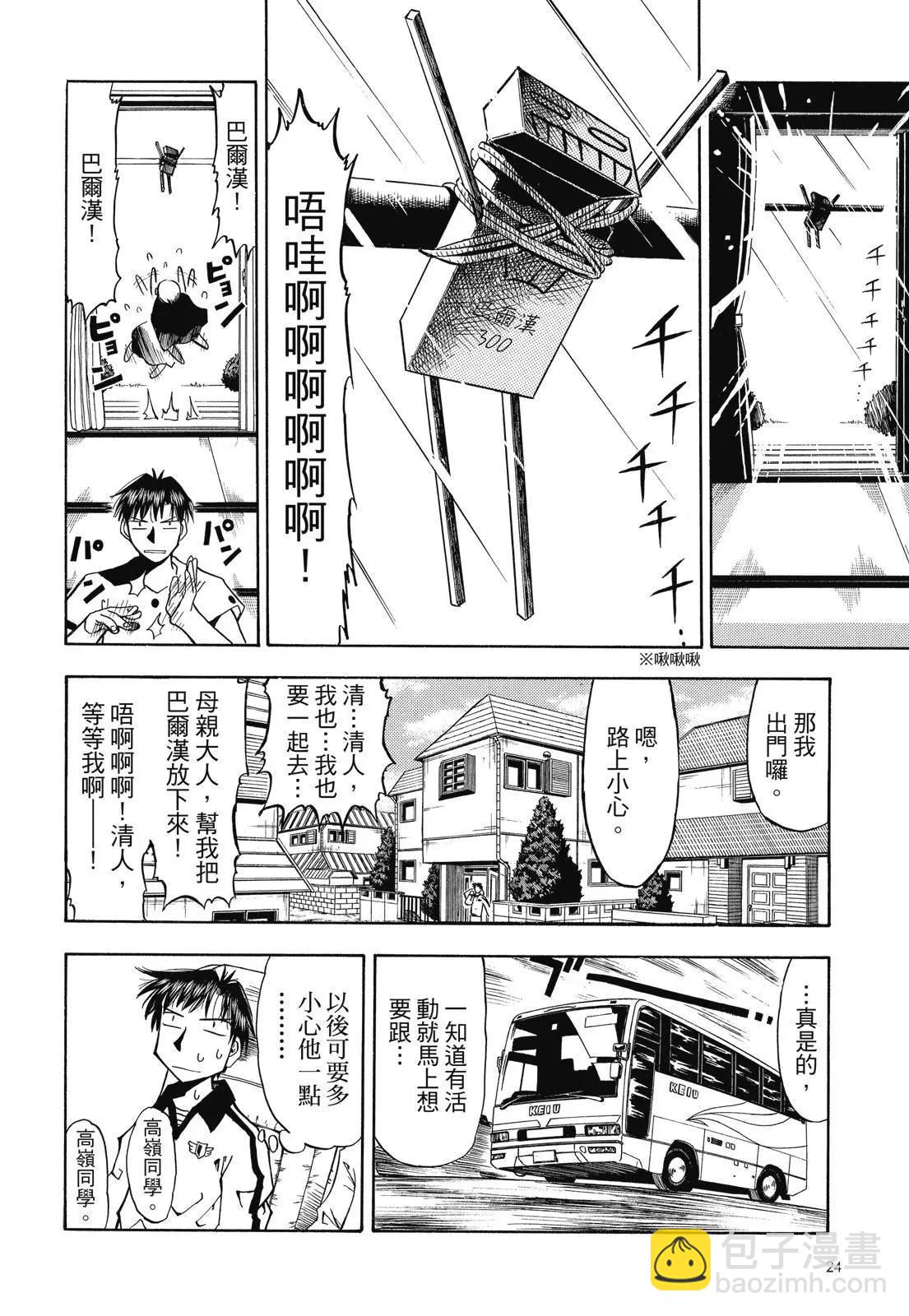 第02卷25