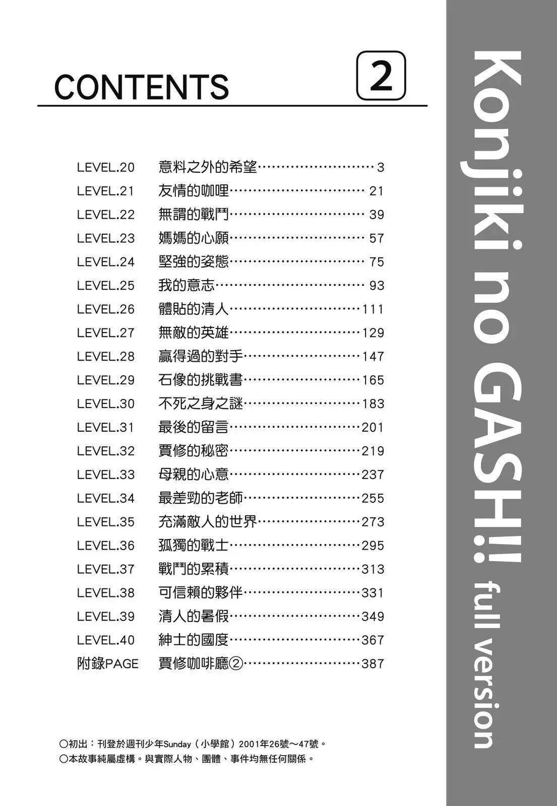 第02卷3