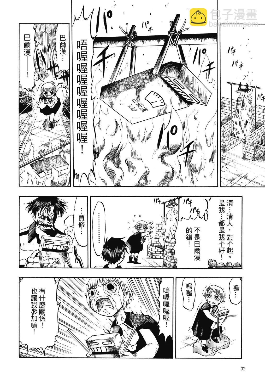 第02卷33
