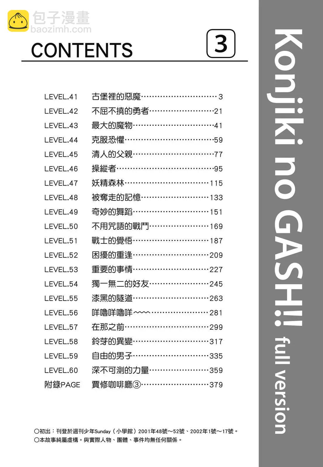 第03卷3