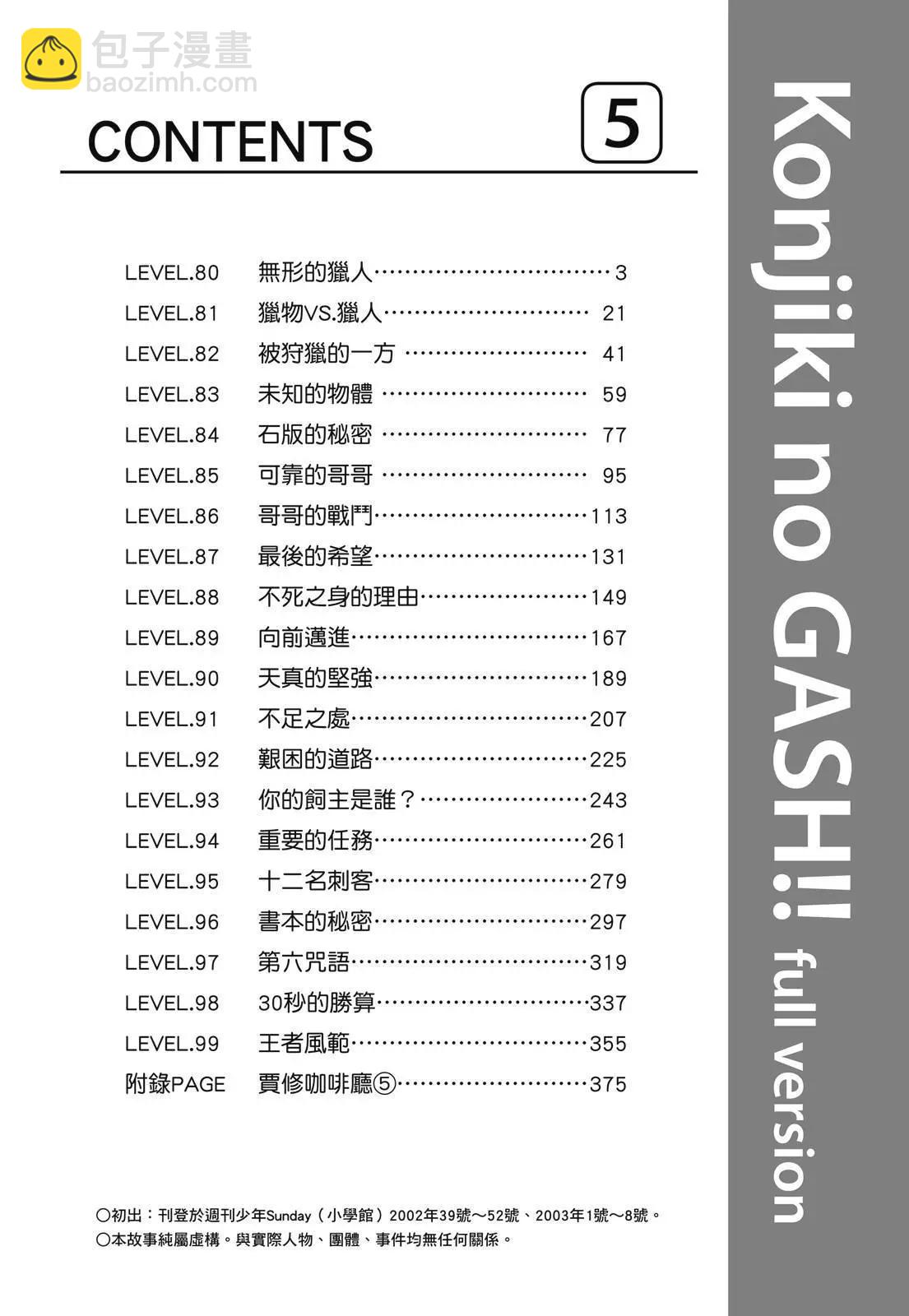 第05卷3