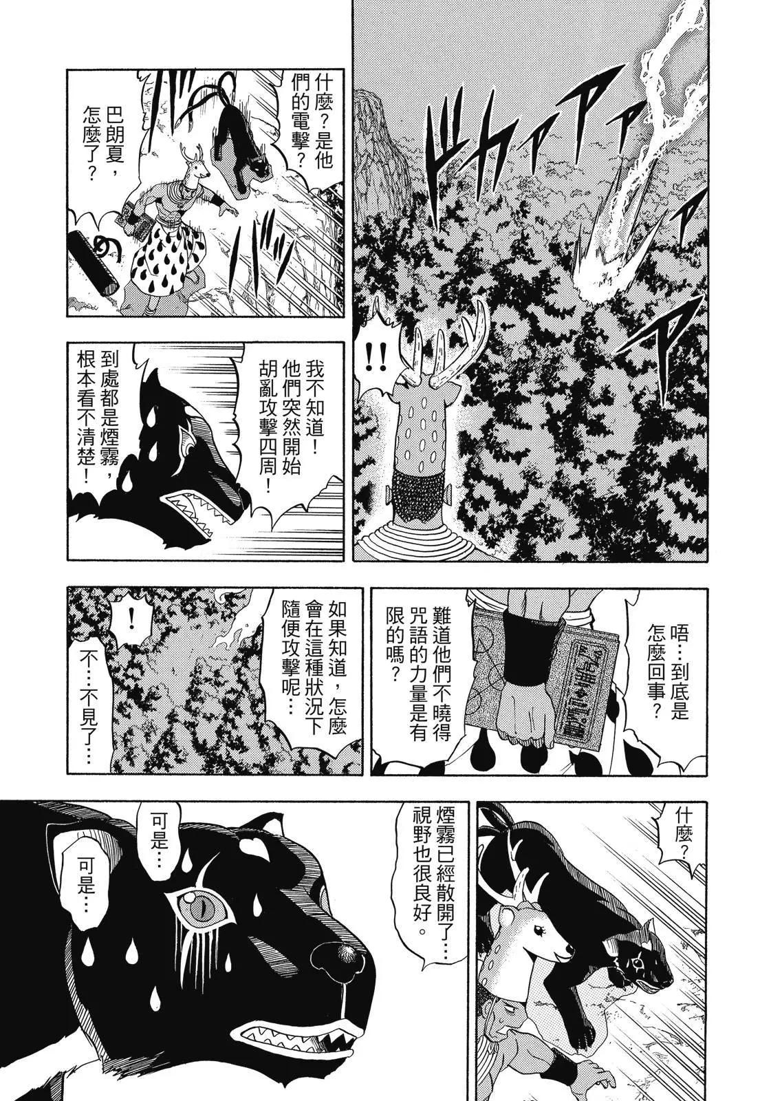 第05卷36