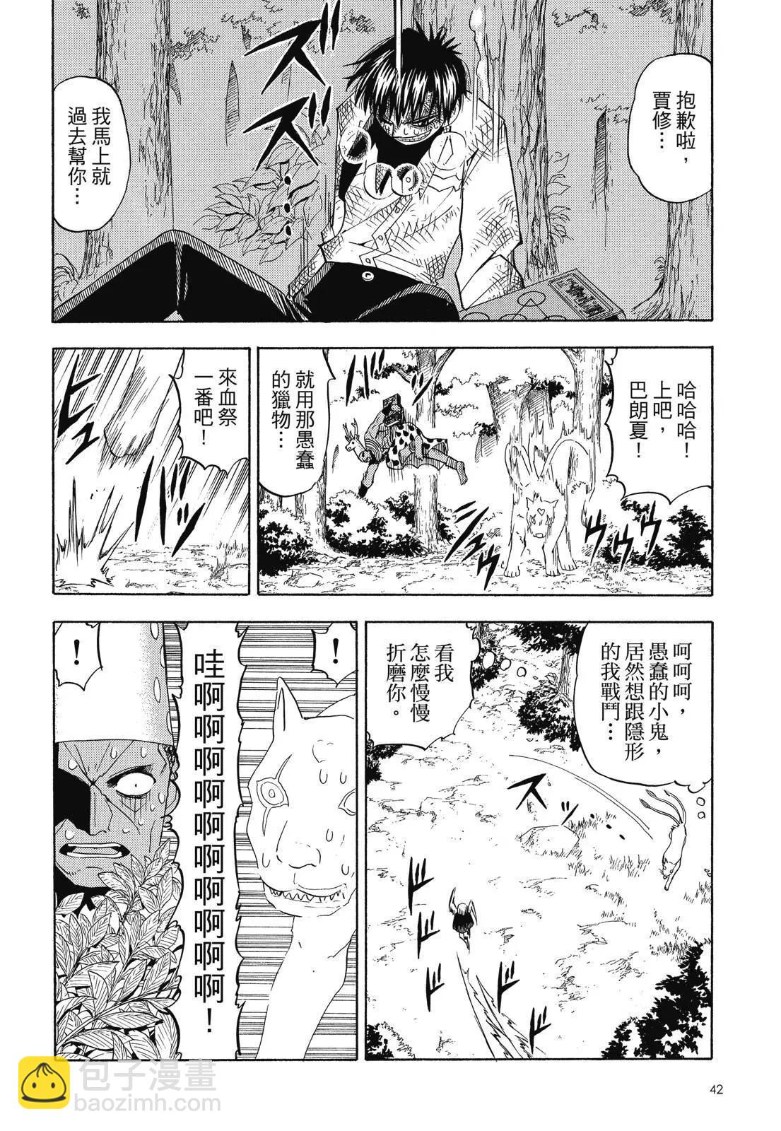 第05卷43