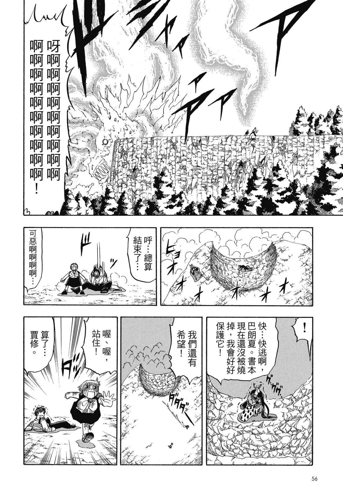 第05卷61