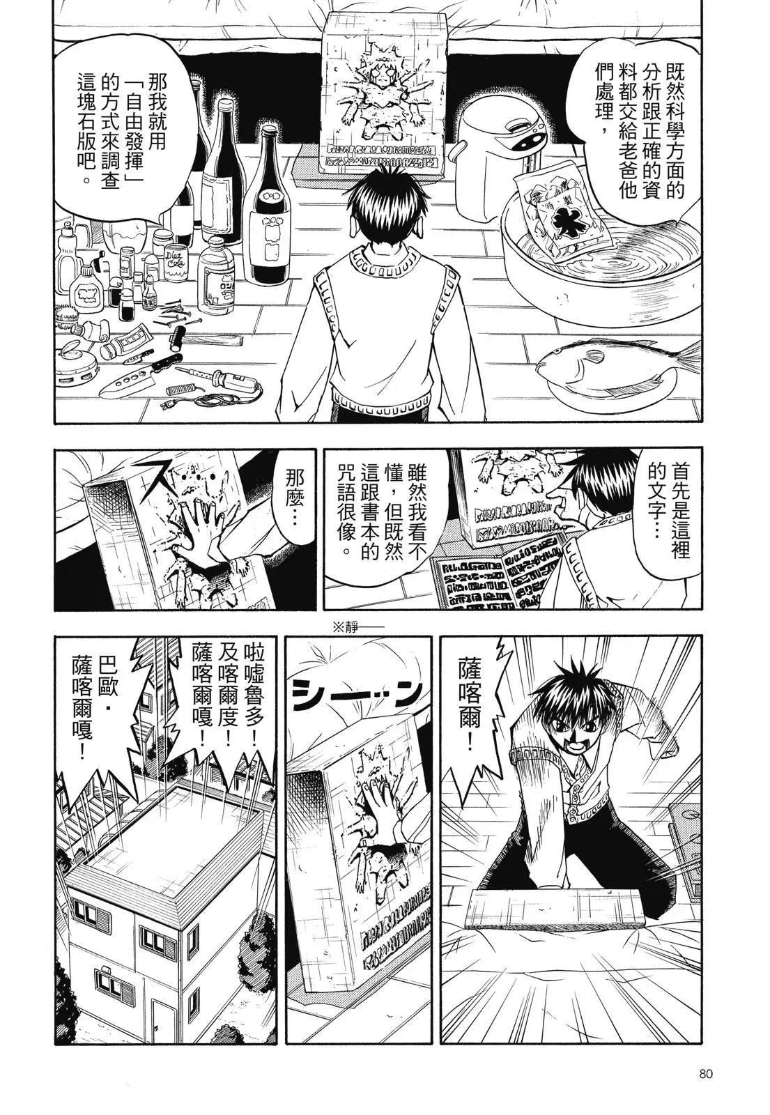 第05卷85
