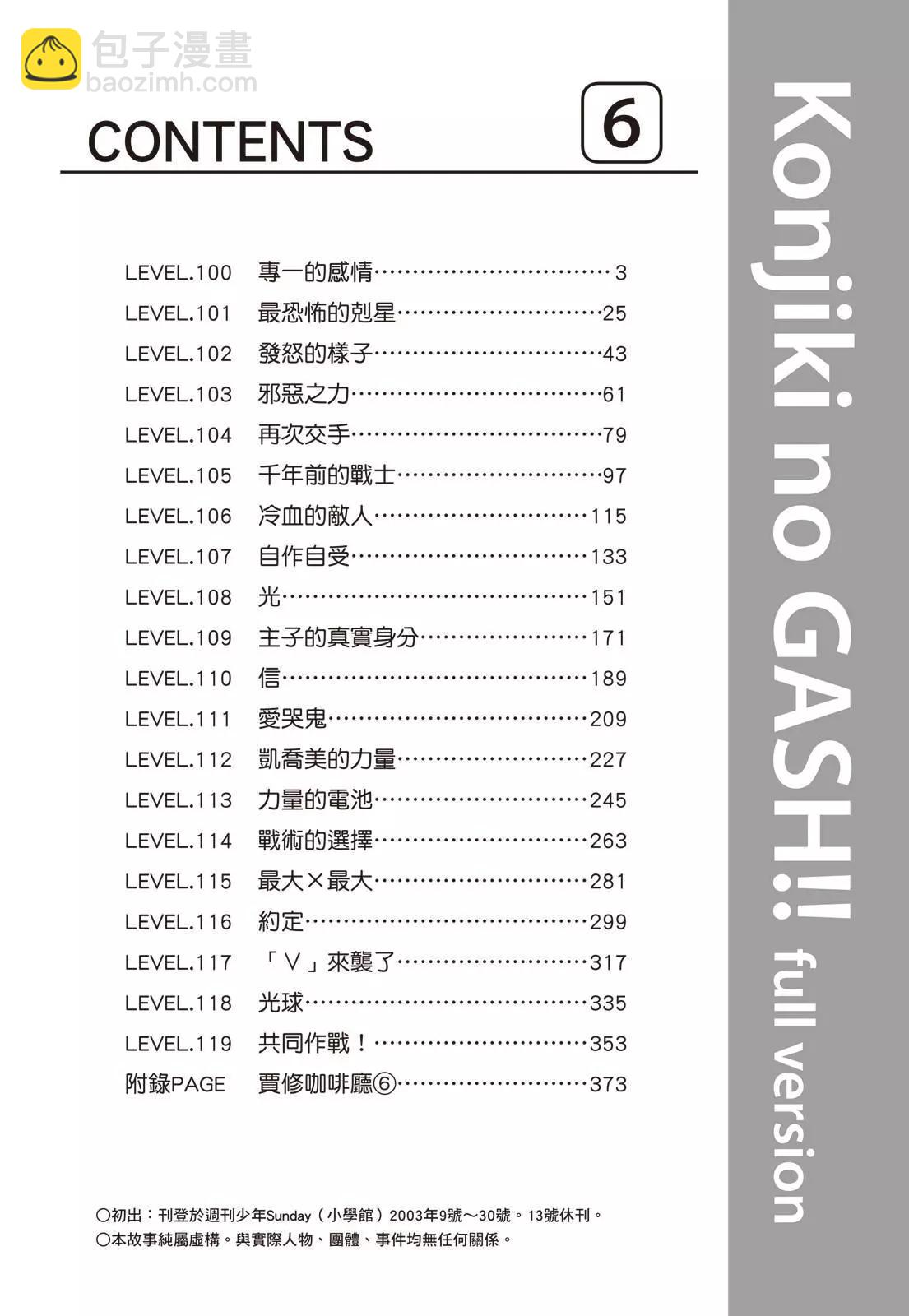 第06卷3