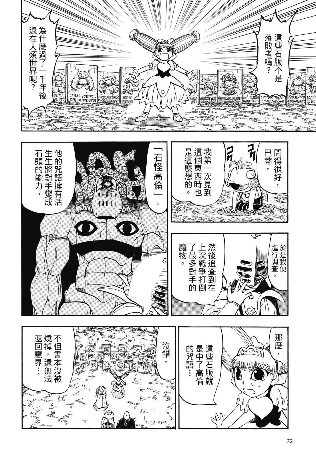 第06卷77
