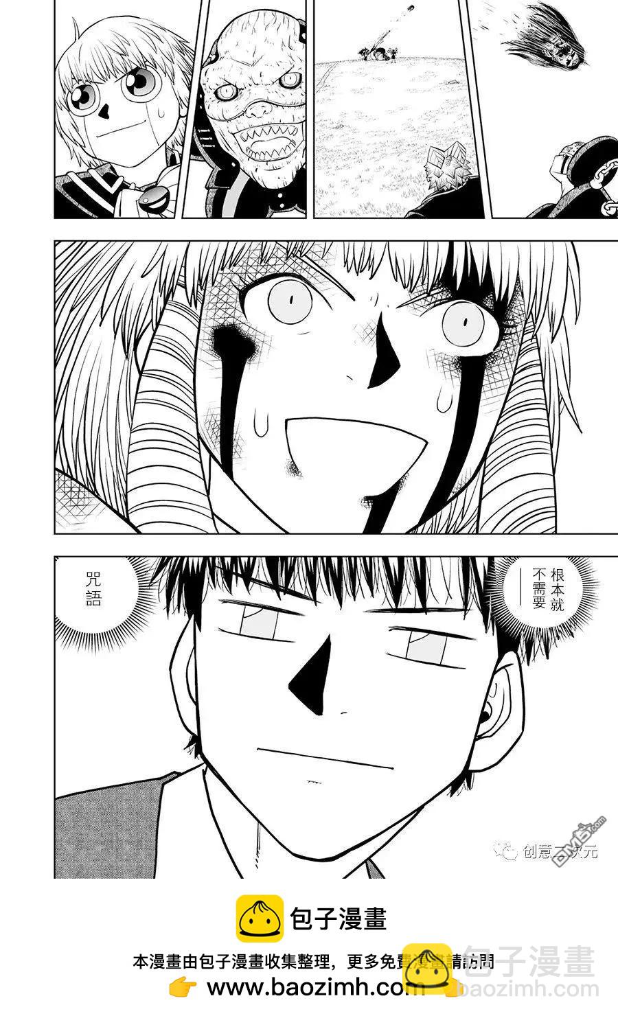 第18话10