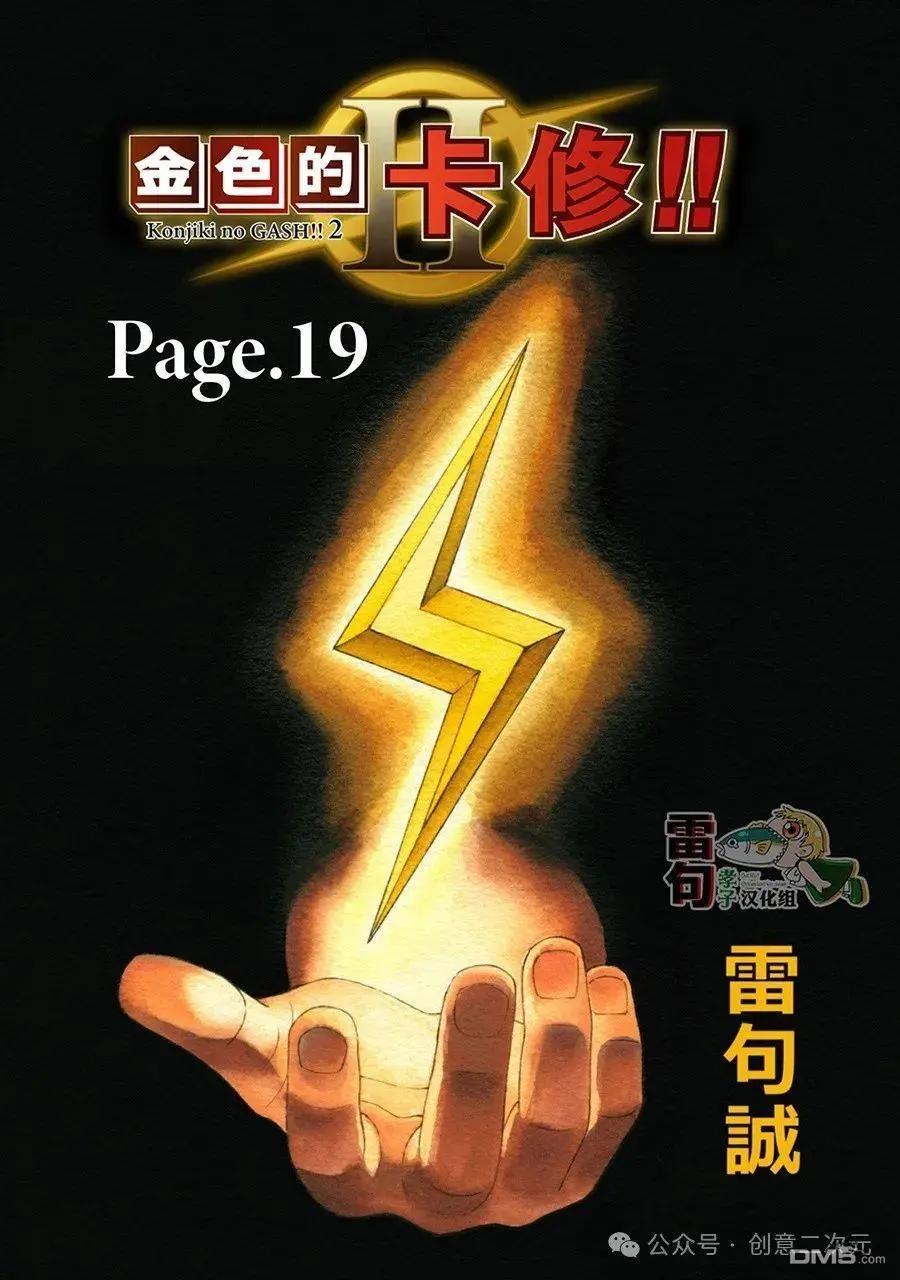 第19话0