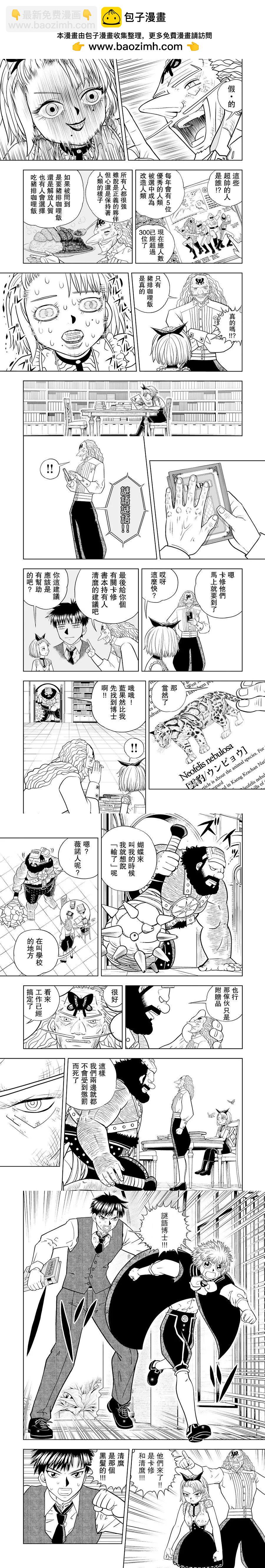 第21话3