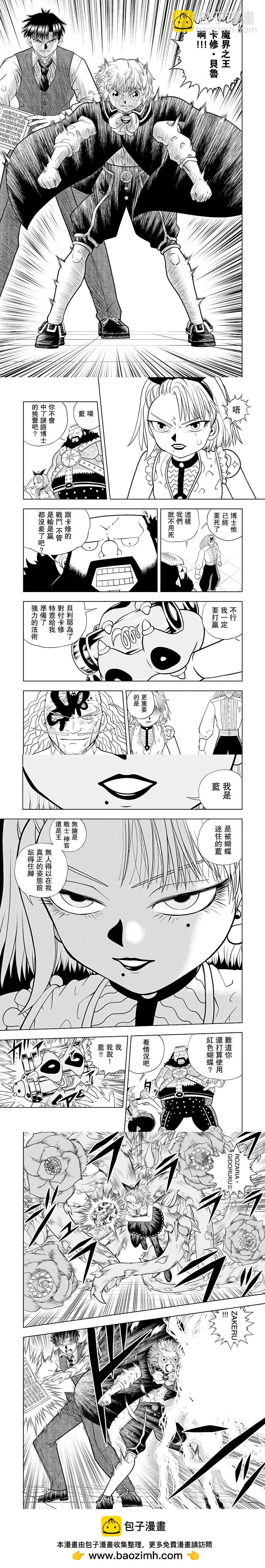 第21话7