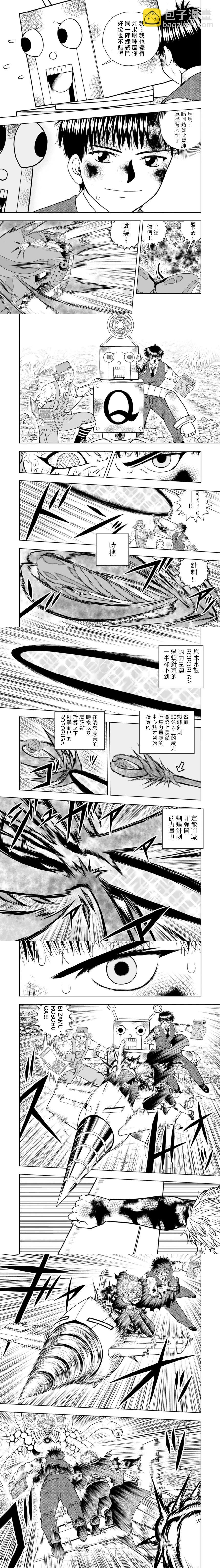 第23话5