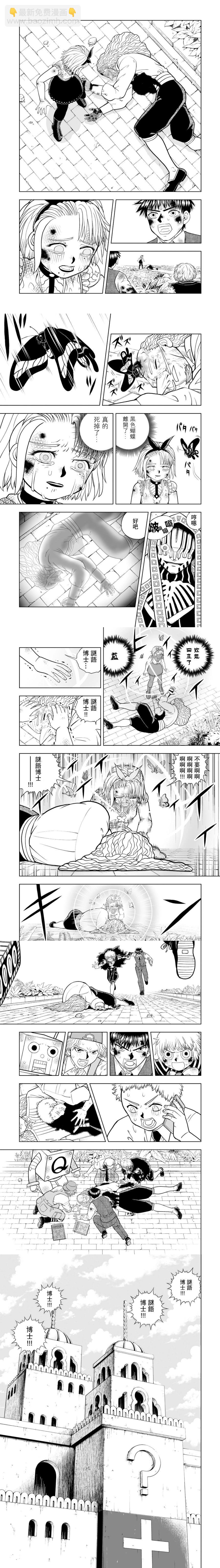 第24话7