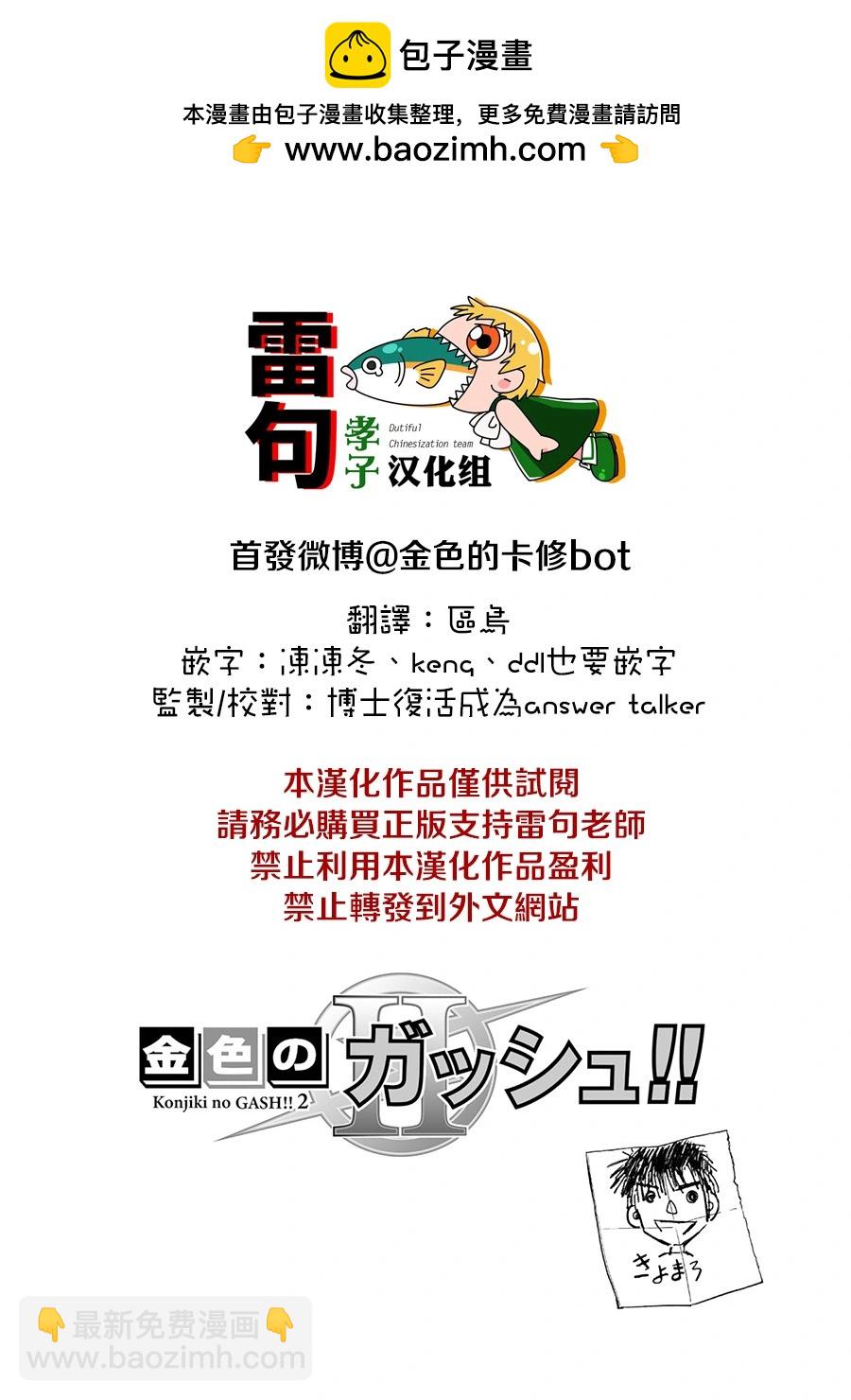 第24话8