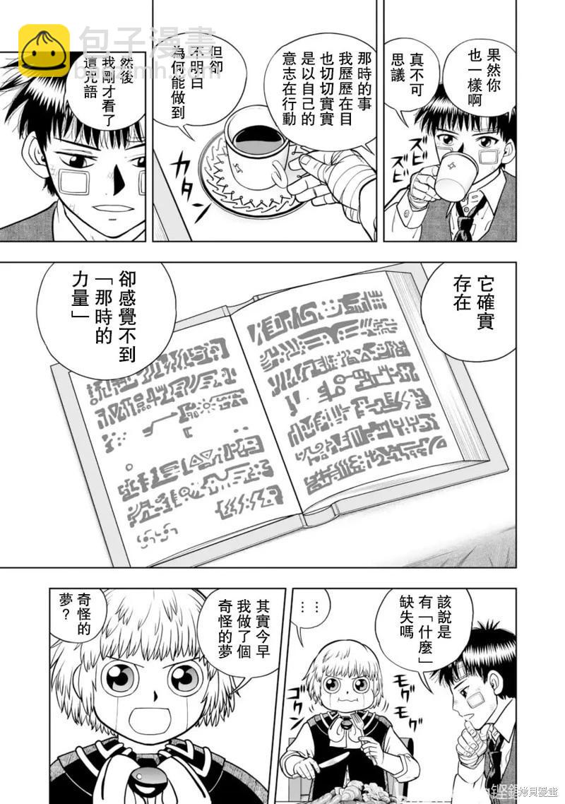 第26话13