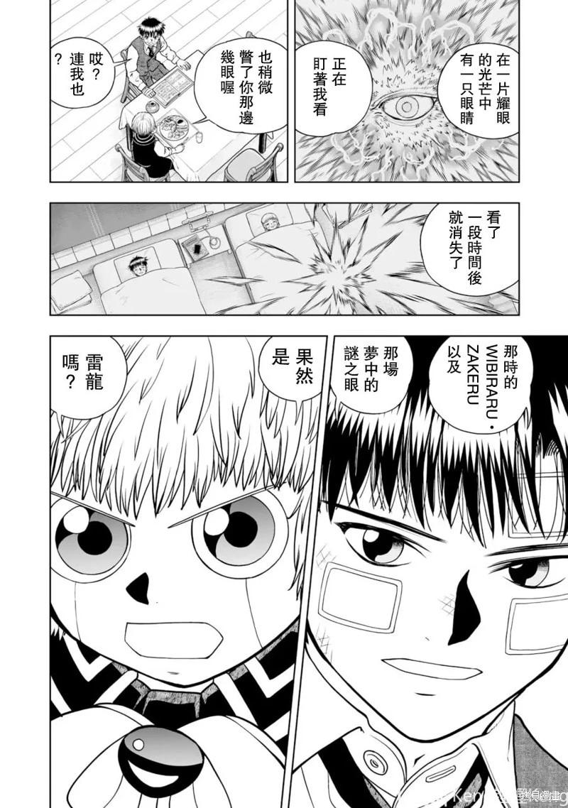 第26话14