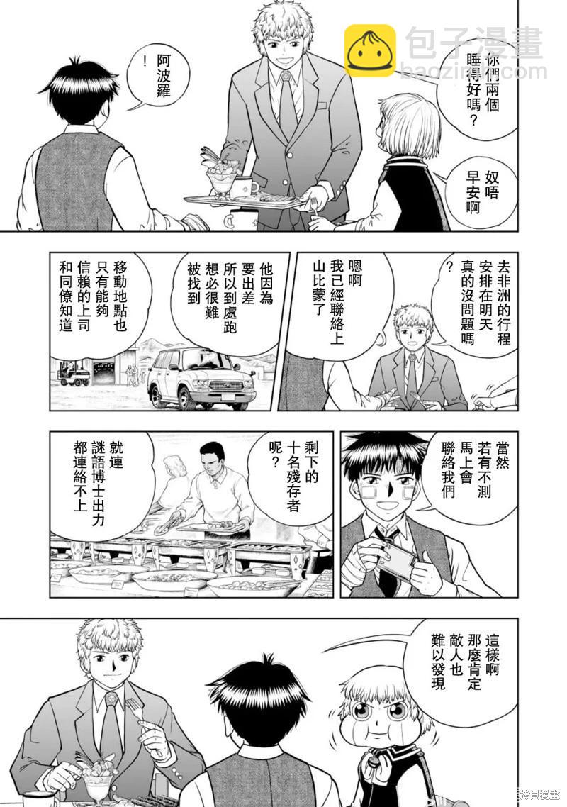 第26话15