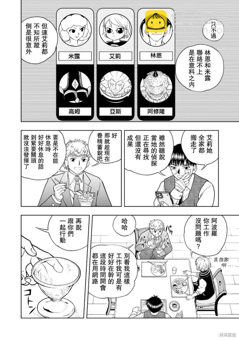 第26话16