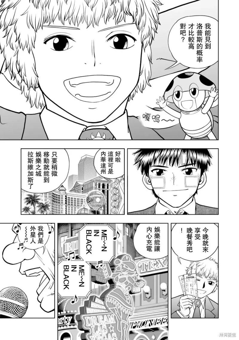 第26话17