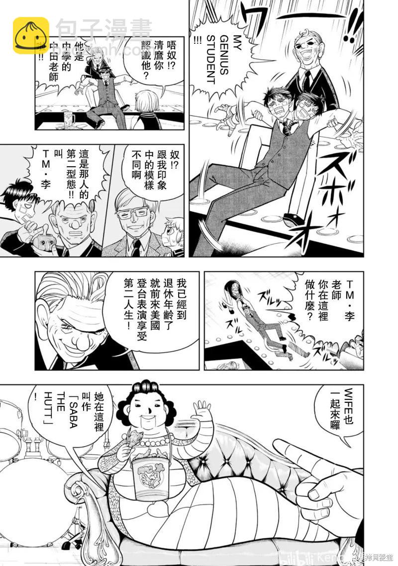 第26话19
