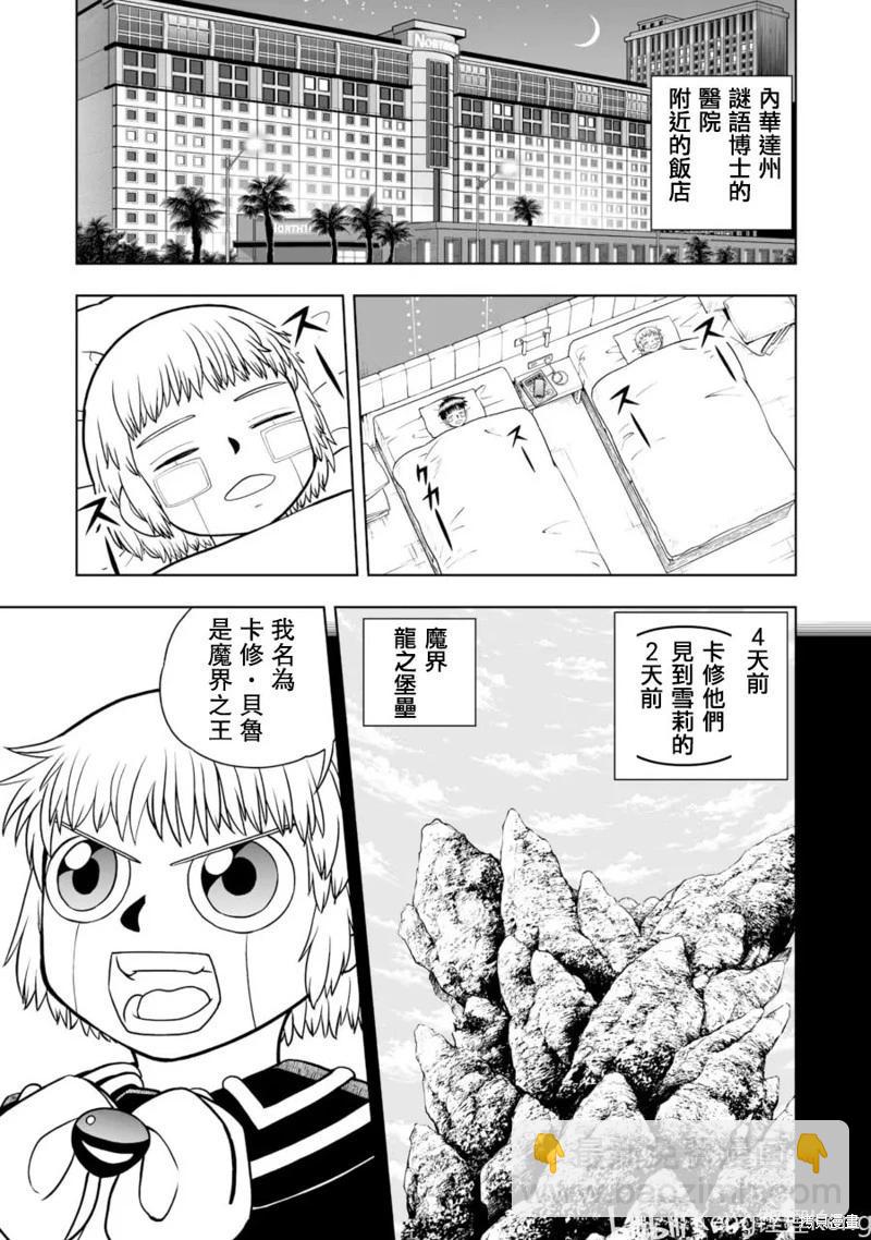 第26话2