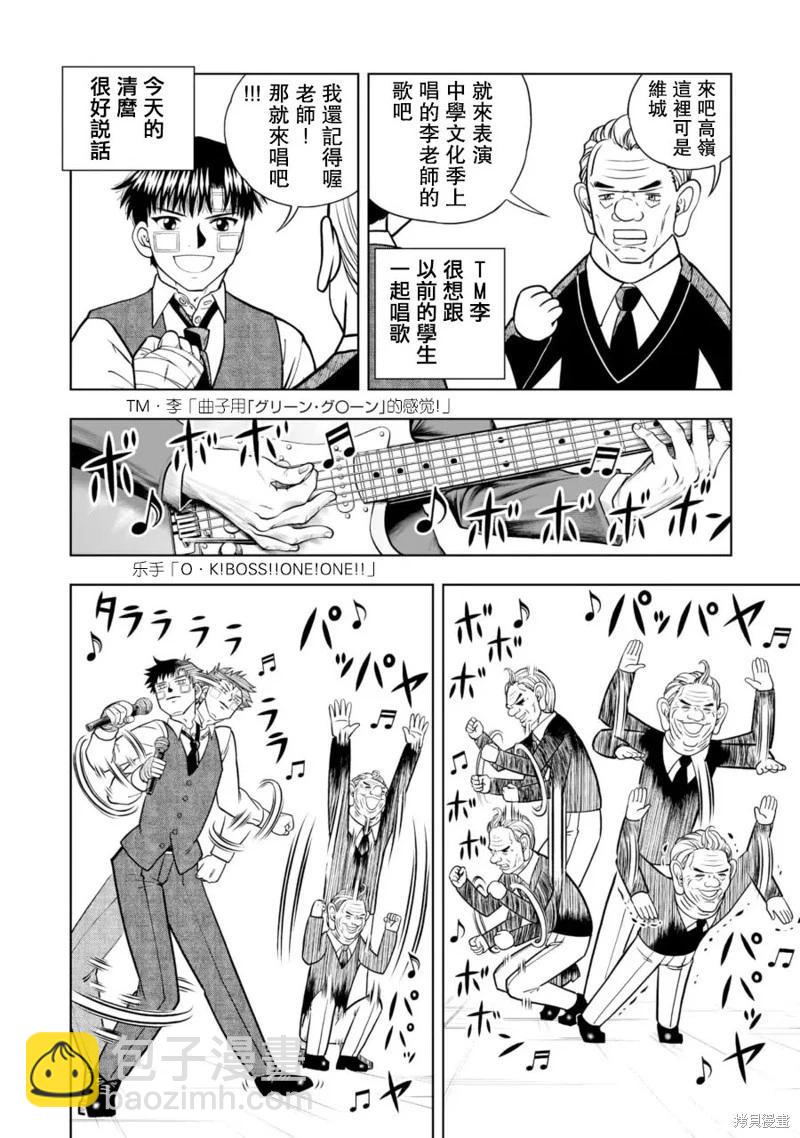 第26话20