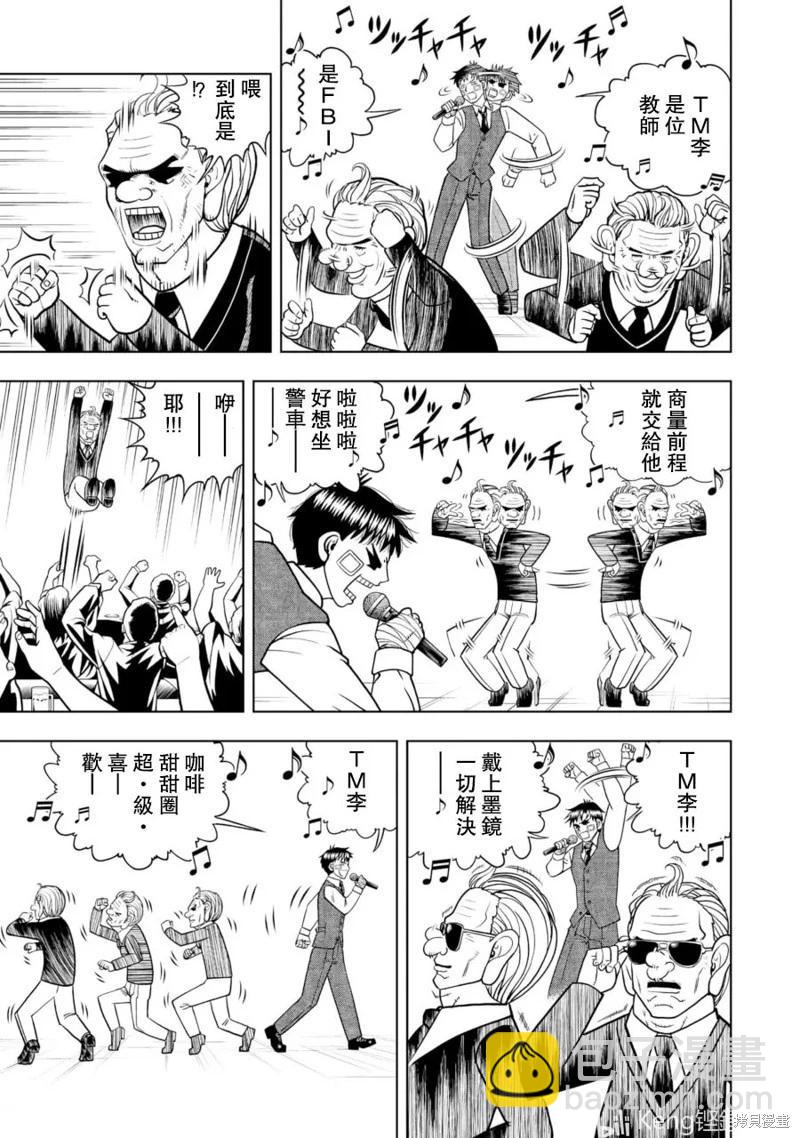 第26话21