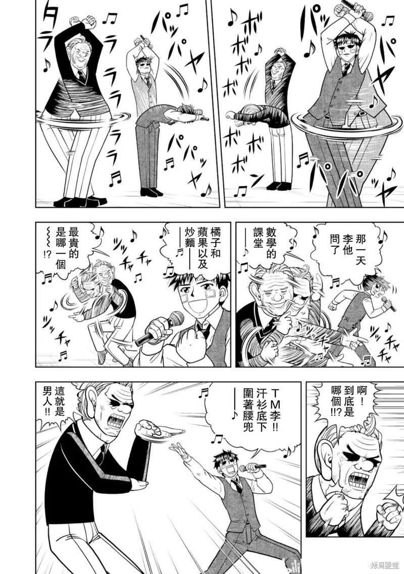 第26话22