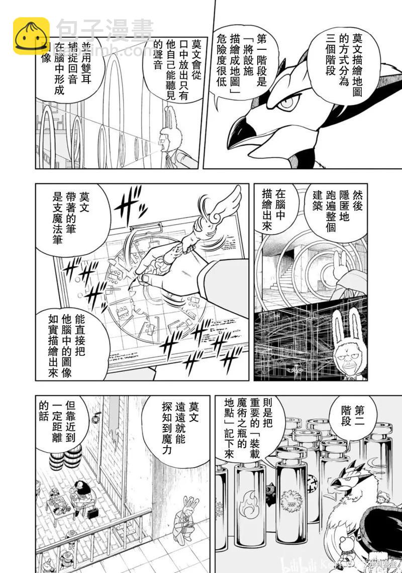 第26话26