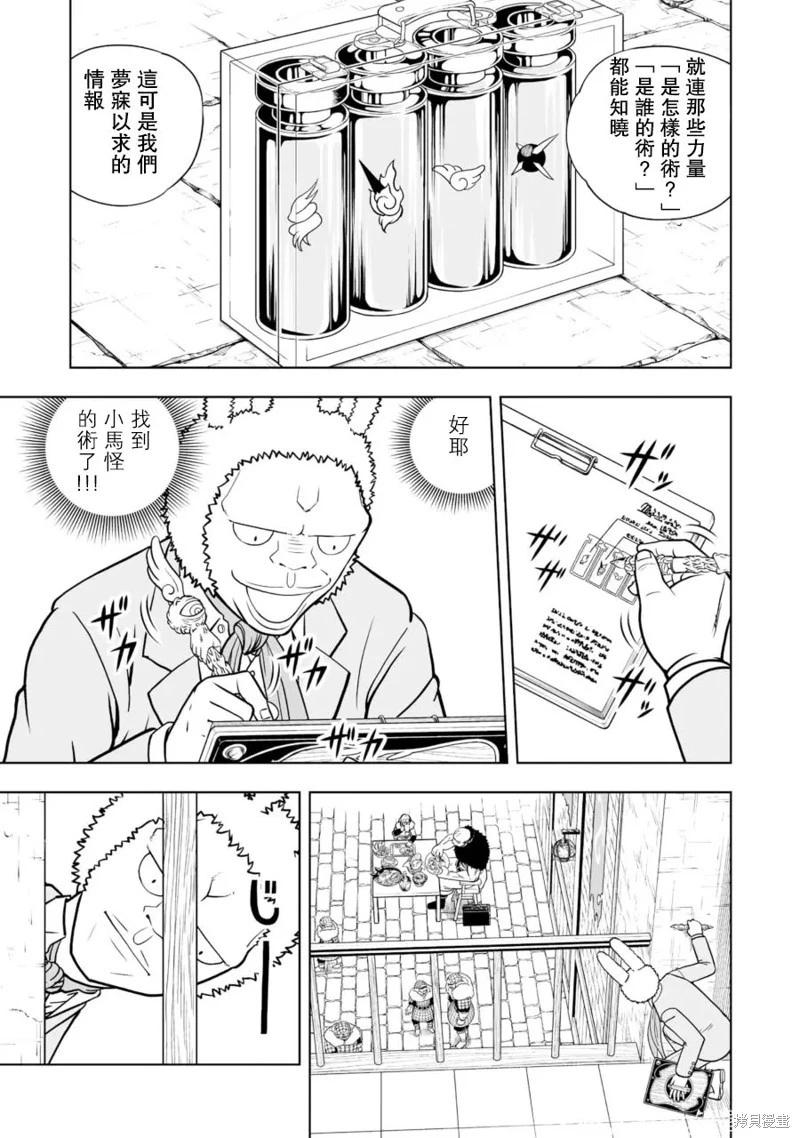 第26话27
