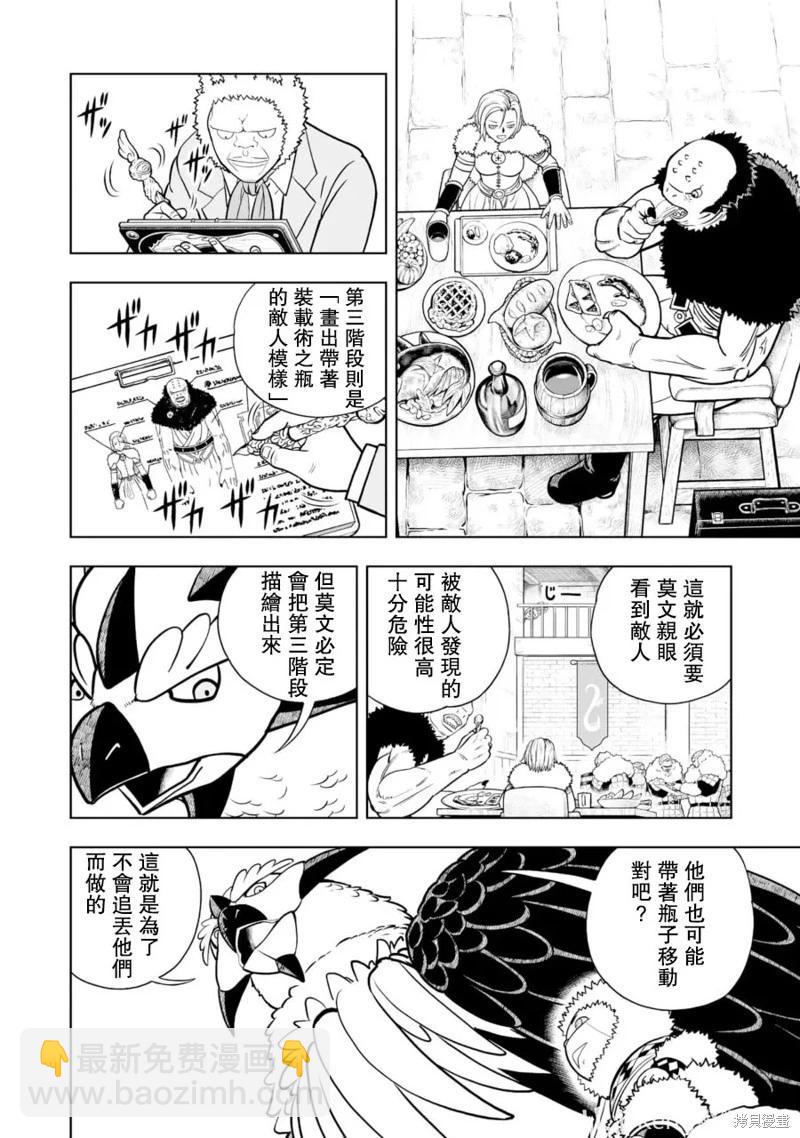 第26话28