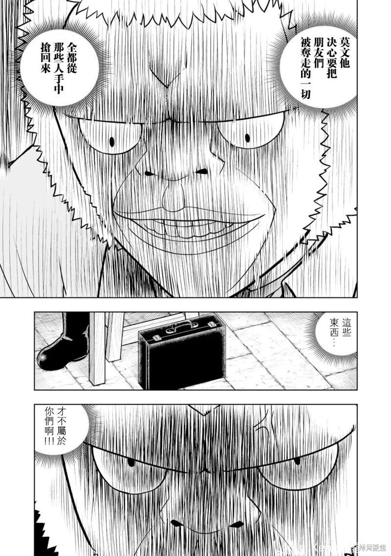 第26话29