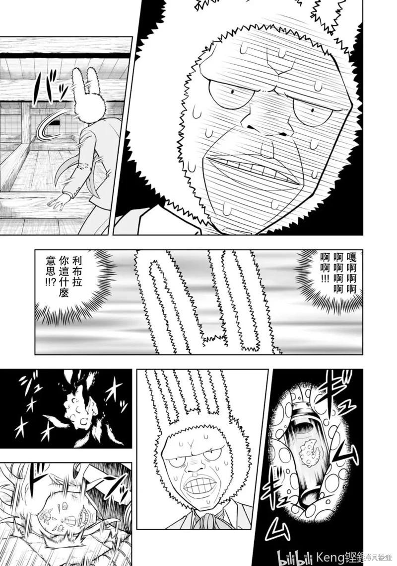 第26话31