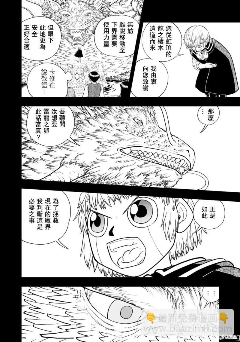 第26话4