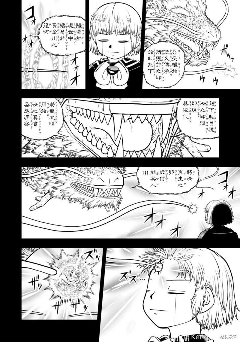 第26话6