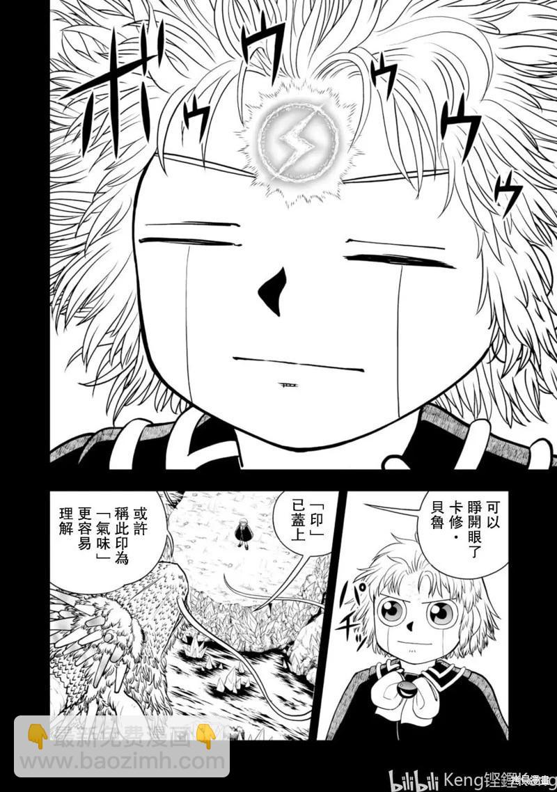 第26话8