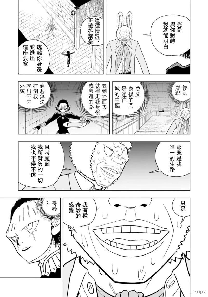 第27话10