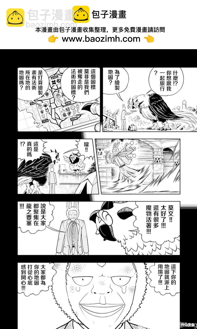 第27话17
