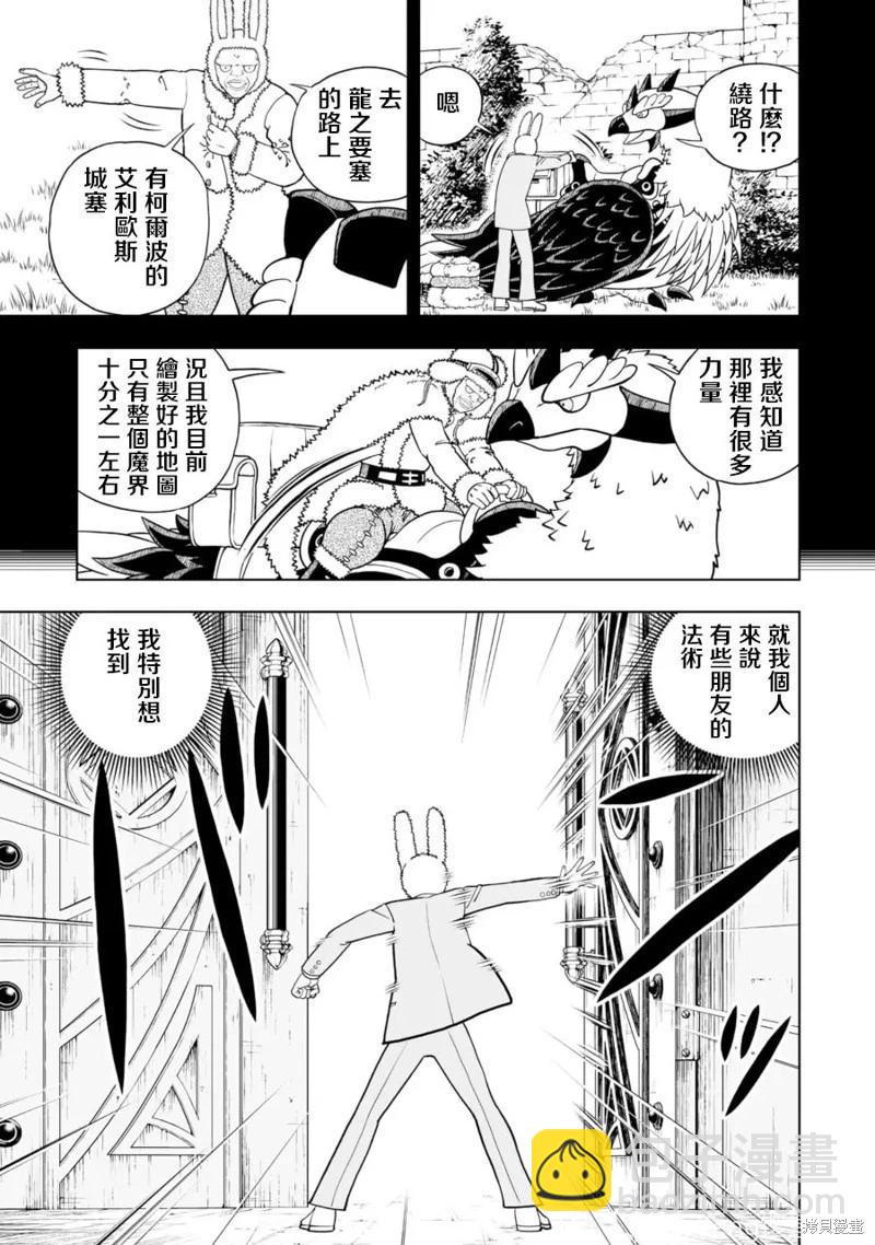 第27话18
