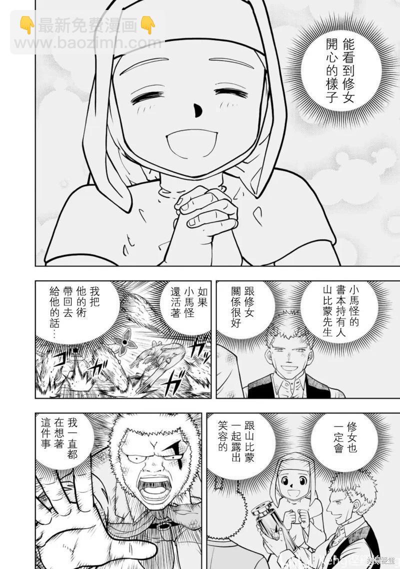 第27话29
