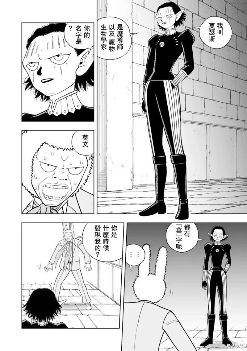 第27话3