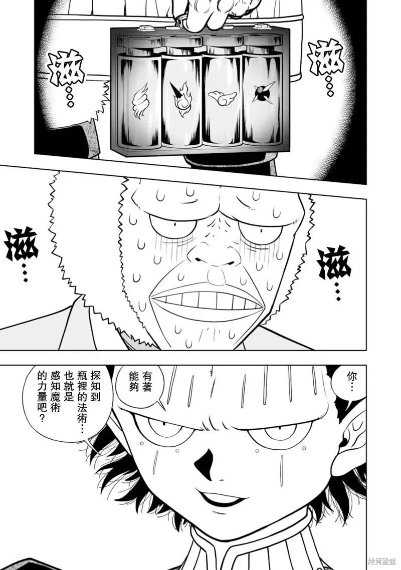 第27话8