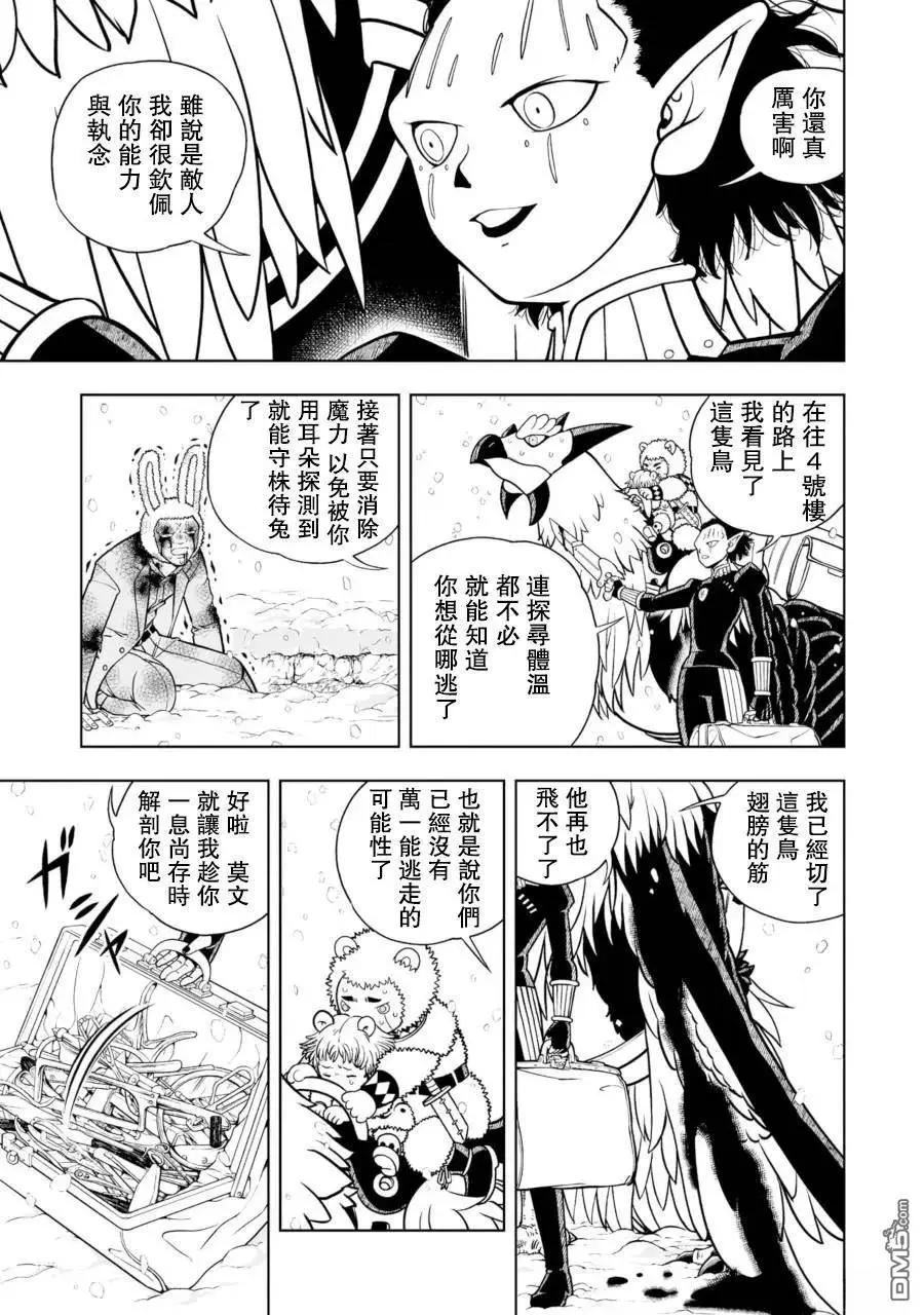 第28话20