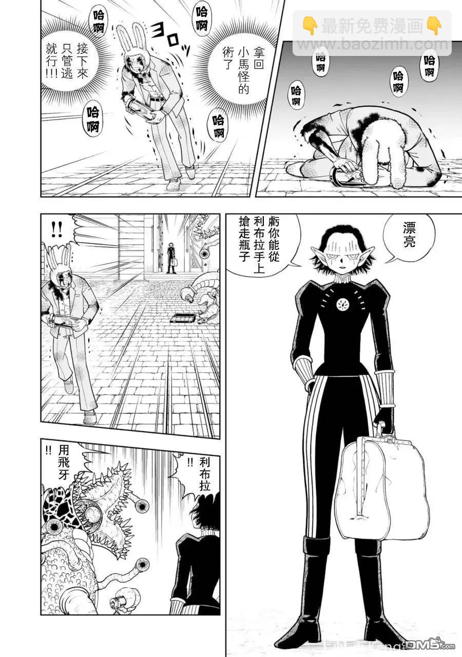 第28话3