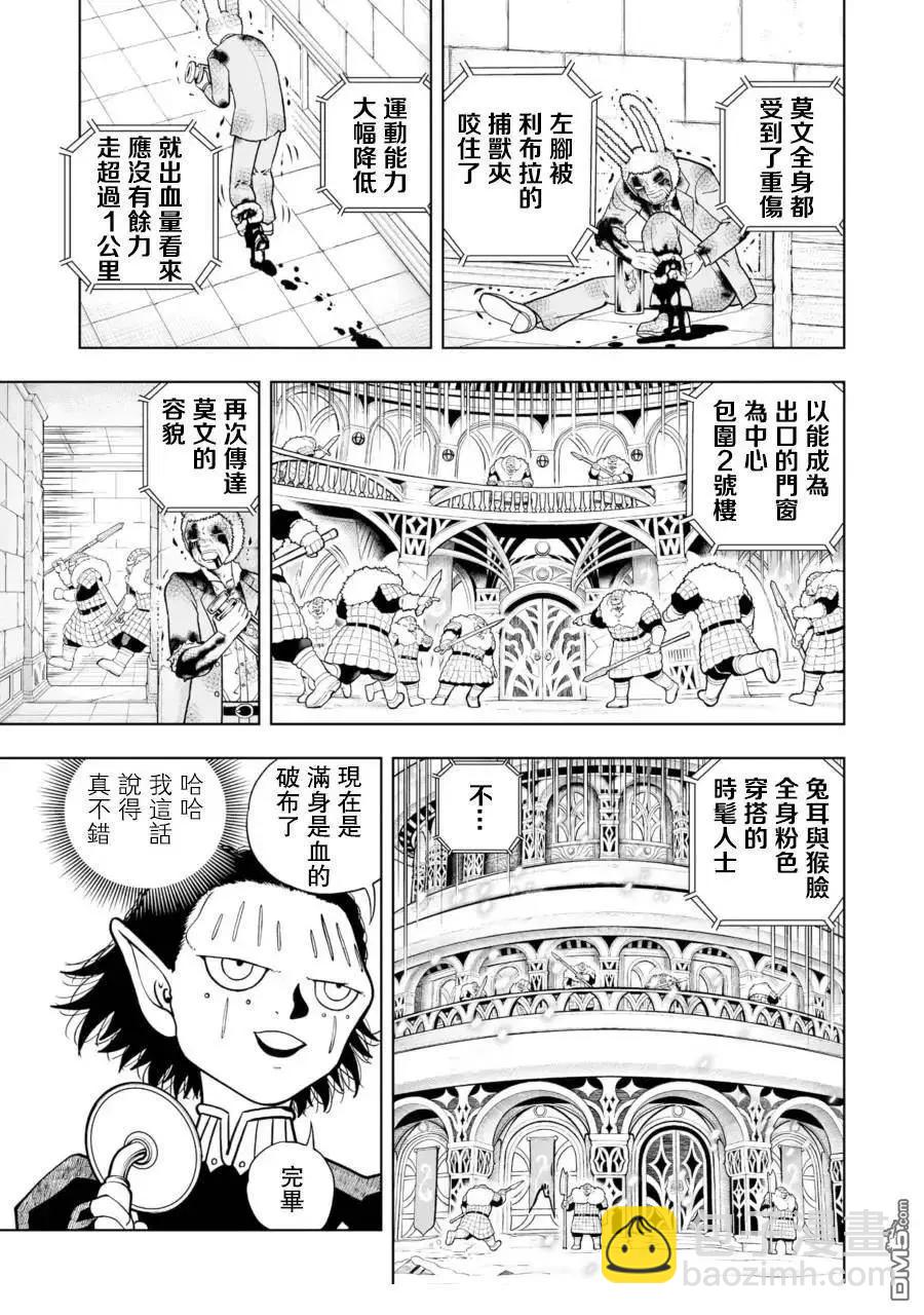 第28话6