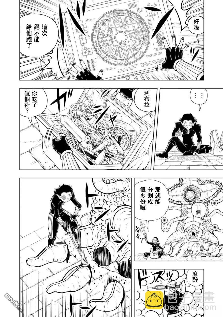 第28话7