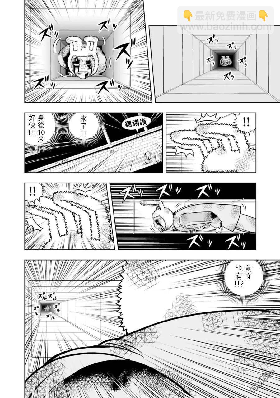 第28话9
